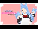 【#VRMLiveViewer】ソラボがねっちゅーシンドローム  をカラクリってみた　