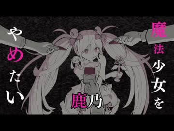 『Re:β得霰』 βな歌ってみたノンストップメドレー