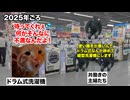 【ドラム式洗濯機】縦型洗濯機に戻る人が続出！？ドラム式離れが加速している理由 #猫マニ #猫ミーム