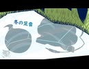 【フリーBGM】冬の足音【NNI】