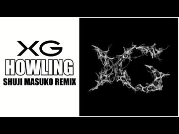 [RemixMV] XG - HOWLING (Shuji Masuko Remix)