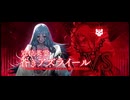 冠位認定戦❲アサシン❳