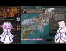 【Crusader Kings3】東北家 Part18
