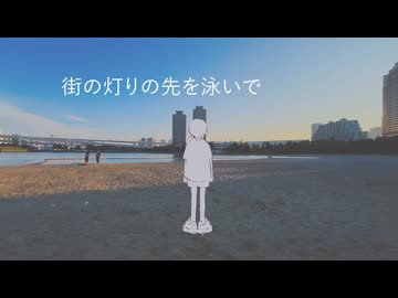 スカイライン/higma cover-藍口 漣理