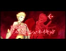 冠位認定戦❲アーチャー❳
