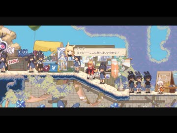 【Aeruta アルタ】歌水祭 part6【ゆっくり実況プレイ】