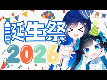 【投稿祭告知】双葉湊音誕生祭2026 開催のおしらせ