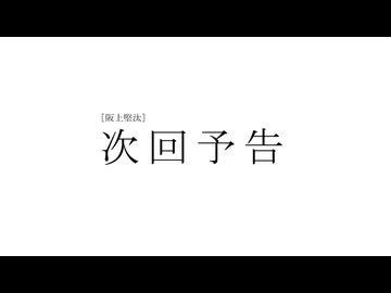 【ワンマンライブ】阪上堅汰 Birthday solo live 「The Liar's Story」【告知動画】