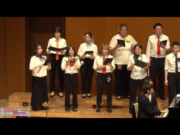 混声四部合唱「アイ NEED YOU（FOR WONDERFUL STORY）」【アイマス合唱部＠関東】2025年副次的文化系合唱祭