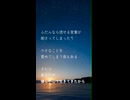心がしんどい夜に…