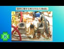【アマチュア無線】自作に関する考え方など(第8話)