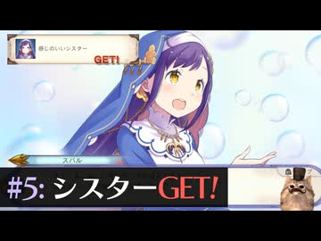 王都ルンルンの猫が【Re:ゼロから始める異世界生活 偽りの王選候補】実況プレイ#5