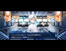 【FGO】終章　序13