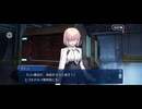 【FGO】終章　序7