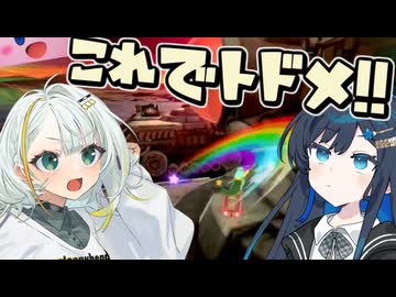 つのふたのエアライダー＃8【VOICEROID実況】