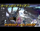 カービィのエアライダー　ロードトリップ　レース：エアトピア　ステージ１０　忘れられた遺跡　＃１４７　【任天堂switch2】