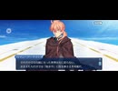 【FGO】終章　序14