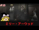 【ゆっくり実況】ゆっくり『と』悪夢の部屋 #10【Withering Rooms】