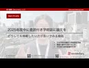 2025年度中に査読付き学術誌に論文をどうしても掲載したい方が急いでみる動画（RSYプロゼミ）