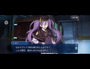 【FGO】終章　序10