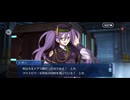 【FGO】終章　序8