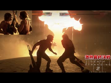 激熱！おじさんたちのギタータイマンバトル！！ #14 最終回 【DEATH STRANDING 2】