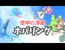新しい移動方法！ホバリングを作ってみました【ゲーム制作 / 鳥フライト】