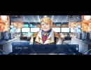 【FGO】終章　序3