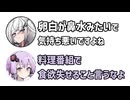 アリアル「たまごって卵白が鼻水みたいで気持ち悪いですよね」ゆかり「料理番組で食欲失せること言うなよ」【アリゆか18】【ふたセリフシリーズリスペクト】【アリアル】【結月ゆかり】