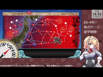 【艦これ】E5-4甲 装甲破砕