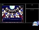 スレイヤーズわんだほ～RTA_3時間58分8秒part04/08