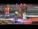 今日のロケットリーグ(とお勧めゲームBGM) 251202