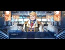 【FGO】終章　序