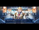 【FGO】終章　序1