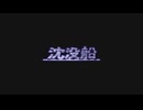 【PS2】ダーククラウド プレイ Part.019