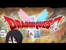 【HDDQ1+2】うさぎがドラクエやる動画#18【ボイロ実況】