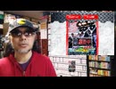 令和7年12月4日発売【逃走中 ハンターVS逃走者! 君はドッチで勝利出来るか!】