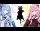【ウマ娘ガチャ#11】琴葉姉妹が★3チケットでガチャを回すだけの動画【2025年12月】