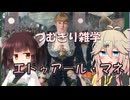 【VOICEVOX解説】つむきり雑学「エドゥアール・マネ」【美術解説】