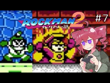 【ロックマン2】Zをより楽しむためにロックマンシリーズを遊ぶテトさん#7【VoicePeak実況】