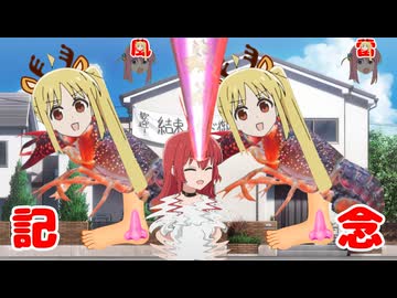 ⊿伊地知ニジカ3周年記念動画⊿らしいことして内容だけど(笑)