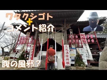 腹の風邪だったか（長引いています）←私事【アラ還・読書中毒】コメ：イーロンマスクも反ワクなだけで　＃カルト系反ワク　になるかも！必ずパンデ起こしますですね（尾身会長？）日本は米国、中国からの板挟み状態