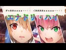 《実況》　ヘブンバーンズレッド　Part29