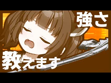 【AC6】赤月光の強さ教えます！【ランクマ】