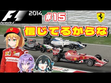 【F1 2014】弦巻マキはフェラーリを救いたい！　#15 日本GP 【VOICEROID・VOICEPEAK実況】