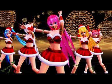 【MMD】サンタコスのミクさん達で一騎当千