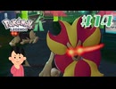 ホラゲーだっけ|ポケモンレジェンズZA　#14