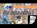 【チュウニズム祭り三つ巴戦in2025】極致13~15th Nyalf視点　初参戦！☃