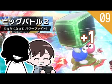 【カービィのエアライダー】クリスとダンの休日エアライダー＃09【ゆっくり実況】