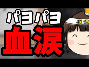 有害野党のネガキャンも虚しく高市政権高支持率をキープ！